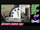 18すまたん、北朝鮮、終末時計は「残り２分」菜々子の独り言　2019年1月25日(金）