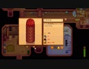 StardewValley　のんびり実況　その３３