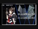 2019年冬イベント  ラストダンス 邀撃！ブイン防衛作戦  for トラック鯖 【甲】