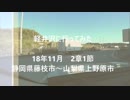 軽井沢に行ってみた 2章1節