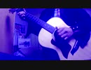 大塚愛『プラネタリウム』をアコギ（Taylor 214e dlx）acorstic guitarでソロギターを弾いてみた。アコースティックギターでフィンガーフィンガーピッキング、中級レベルですね！
