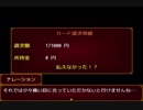 【ガチャで人生を吹き飛ばすだけのＲＰＧ】いつもは無課金勢の自分がヤバいほどガチャを回して冒険するヤバい物語【実況】　その５