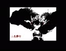 【26桶】二息歩行【歌ってみた】