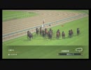【ウイニングポスト8 2015】女馬主と早世馬の新世界【実況プレイ】336