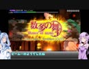 【PS4】結月ゆかりのProjectDIVA全Pへの道 「数多の舞」