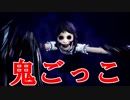幼女から逃げながらダイヤを集めるホラー版パックマン[Dark Deception]