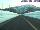 【車載動画】北海道旭川から宗谷岬まで北上してみた　その後の6