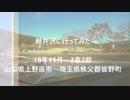 軽井沢に行ってみた 3章2節