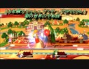 闇の世界の平和回【大乱闘スマッシュブラザーズSPECIAL】
