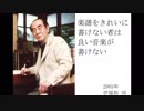 【ゆっくり解説】現代音楽偉人伝　第２章『伊福部 昭』