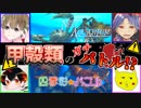 【4人実況】誰も予想しなかった甲殻類バトル！！【四季彩パズル】
