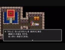 【DQ1】社畜２人が世界を救うドラクエ１実況＃９（PS4版）