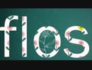 『flos』歌ってみた【IRiL】