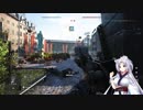 【BF5】イタコフィールド5#02【VOICEROID実況】