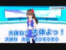 後輩の名前を噛んでしまい、ニコニコへと切り抜かれることを知っていたときのそら