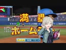 【パワプロ2018ペナント】総選挙のアイドルで打線組んでみたw part3【デレマス】