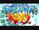 【MUGEN】100戦錬磨！狂上位変則小規模ドッヂボール大会【Act03A】