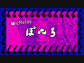 【マイクリレー ぽんち】メトロ熊壱 feat. nucorap，弐樂，kaipyopyopyo，TAXI， #Metrotic5