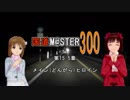【アイマス】国道M@ster300 第15.5章:メイン(どんがら)ヒロイン