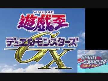 超はじめてのデュエリストになる Part1