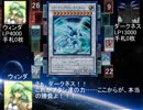 遊戯王WAD 第45話　後編