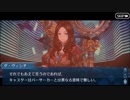 【Fate/Grand Order】FGO第2部を適当に実況プレイPart39