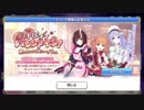 【プリンセスコネクト！Re:Dive】バトルオブバレンタイン！ 想いぶつかるスウィートバトル 予告編