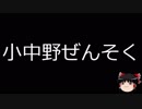 【ゆっくり朗読】ゆっくりさんと不思議な病気 その26