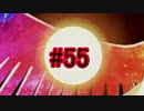 【スマブラSP】アドベンチャーモード灯火の星#55
