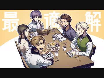 【CoCリプレイ】最適解　おまけ回