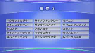 最終追い切り根岸S2019 GⅢ
