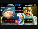 【スマブラSP】和ライバースマブラタイマントナメ　二回戦第三試合