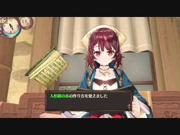 【不思議な本と記憶の旅】ソフィーのアトリエ実況してみました【その２５】