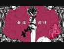【UTAUカバー】ねぇ、どろどろさん【ゲキヤク】