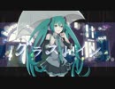 【初投稿】グラスレイン/初音ミク【オリジナル】