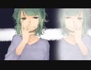 【GUMI】他人の関係[金井克子]カバー