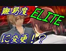 【実況】ギャルゲ好きが東亰ザナドゥeX+の物語を全力で楽しむ part166【二十七夜目】