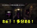 【実況】ホラゲクソ苦手マンがホラゲやらされるの巻【Dark Deception】