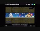 【リアルタイム将棋】有閑妖精の盤上遊戯　裏ボスを稲庭で狩る