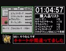ポケモン赤RTA ケンタロスチャート part4/10 X:X4:00