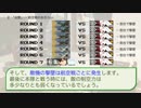【艦これ】「劣勢調整って何？」と聞かれた時に見せる動画【ゆっくり解説】