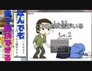 全てが金の淫夢ゲーム「SIYの為に金がいる」紹介映像