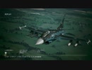 【AC7】F-2Aと未知なる空へ Sortie2【難易度ACE】