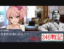 【HoI2イタリア×デレマス】346戦記　第21.5-2話『総集編中編：登場アイドル編』