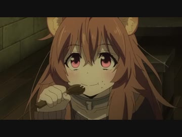 いっぱい食べるラフタリアが好き