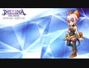 DFFオペラオムニア 【キャラクター紹介・106】シェルロッタ