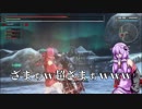 【VOICEROID実況】結月ゆかりのゴッドイーター”リザレクション編”　Part１