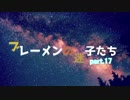【RimWorld】ブレーメンの迷子たち　part.17【ゆっくりvoice+オリキャラ】