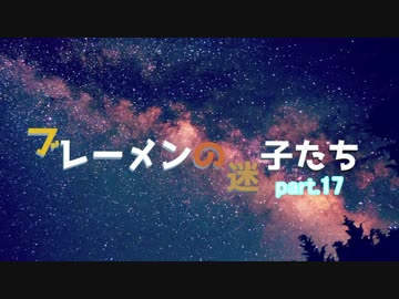 【RimWorld】ブレーメンの迷子たち　part.17【ゆっくりvoice+オリキャラ】