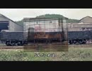 【迷列車で行こう】Episode029「貨車三等分、謎は三倍」